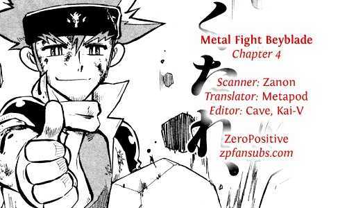 Metal Fight Beyblade - Vol.1 Chapter 4 : Clash! Ginga Vs Ryuuga!!