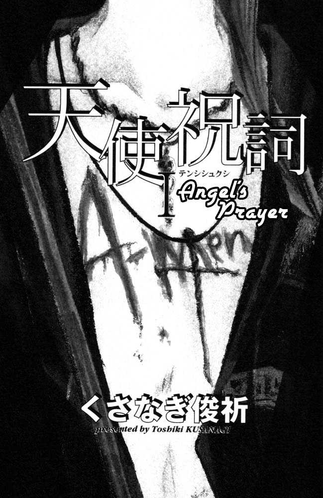 Tenshi Shukushi - Vol.1 Chapter 1