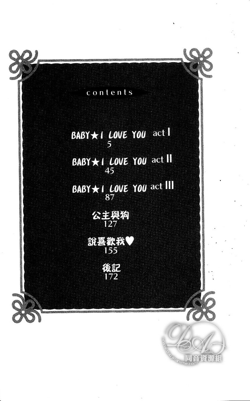 Baby I Love You - Vol.1 Chapter 1 : Baby I Love You - Act I