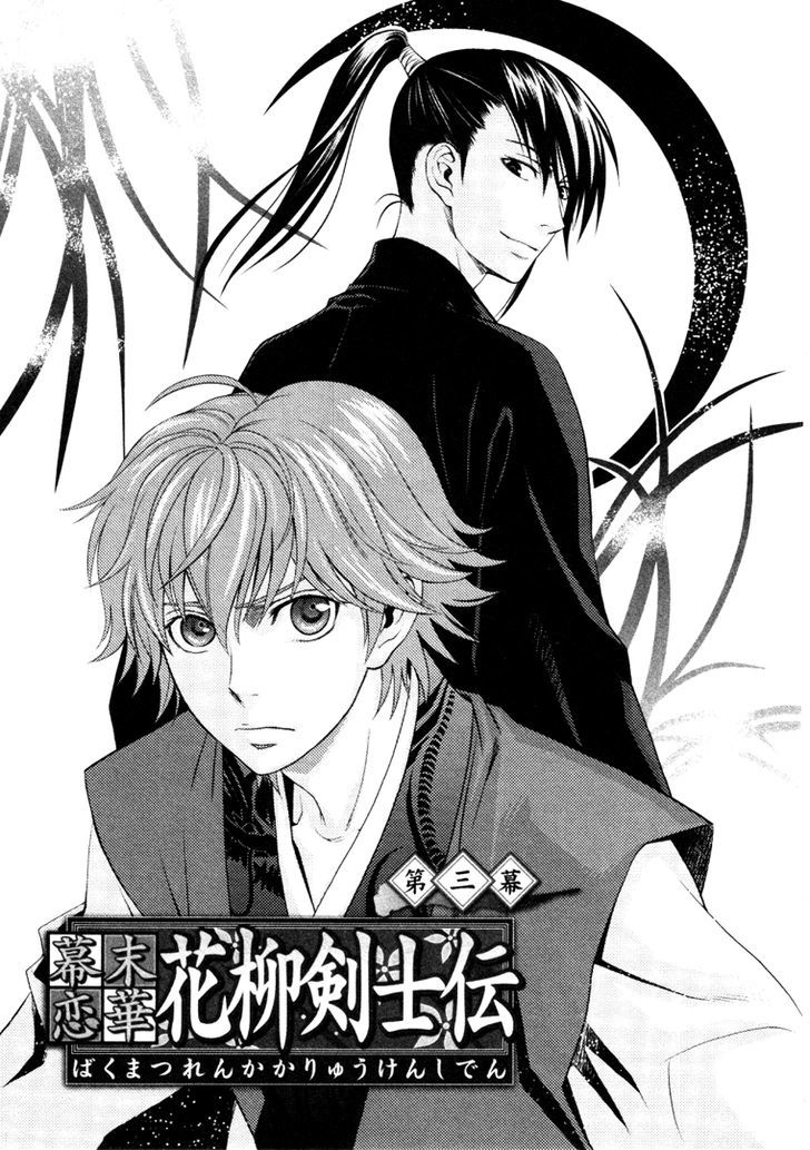 Bakumatsu Renka Karyuu Kenshiden - Vol.1 Chapter 3