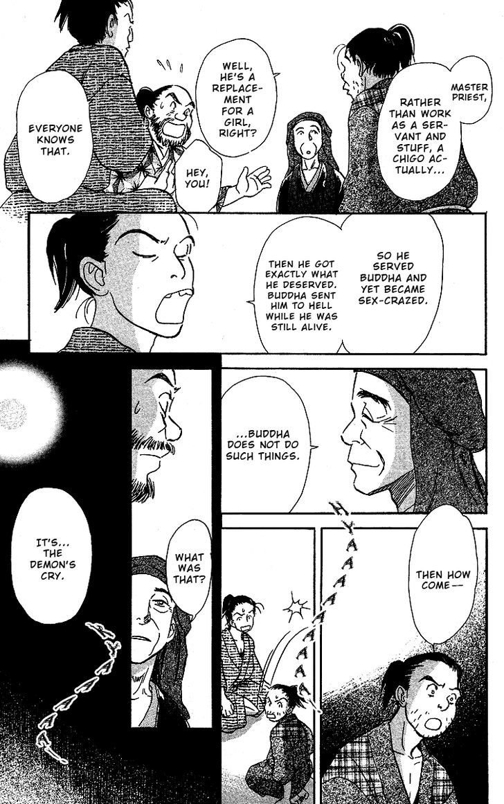 Ugetsu Monogatari - Vol.1 Chapter 2 : Aozukin