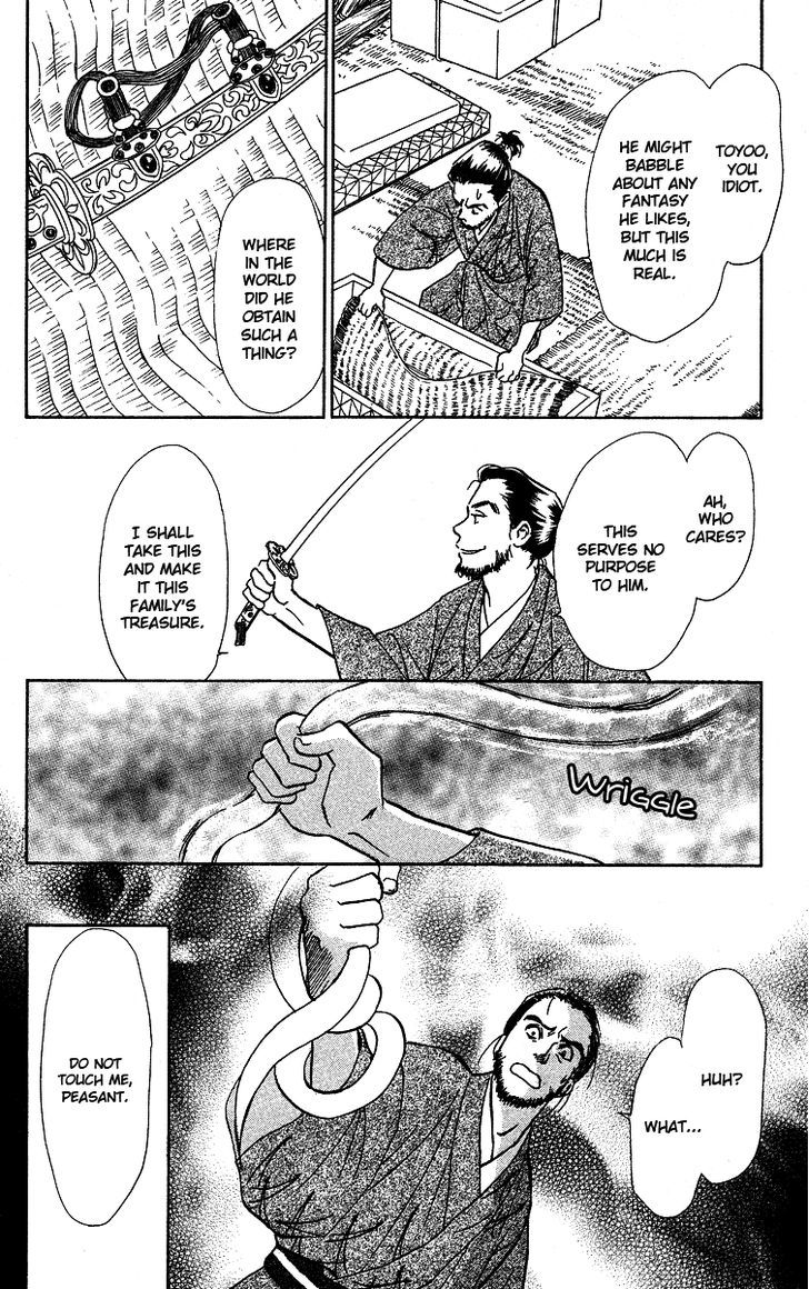 Ugetsu Monogatari - Vol.1 Chapter 3 : Jasei No In