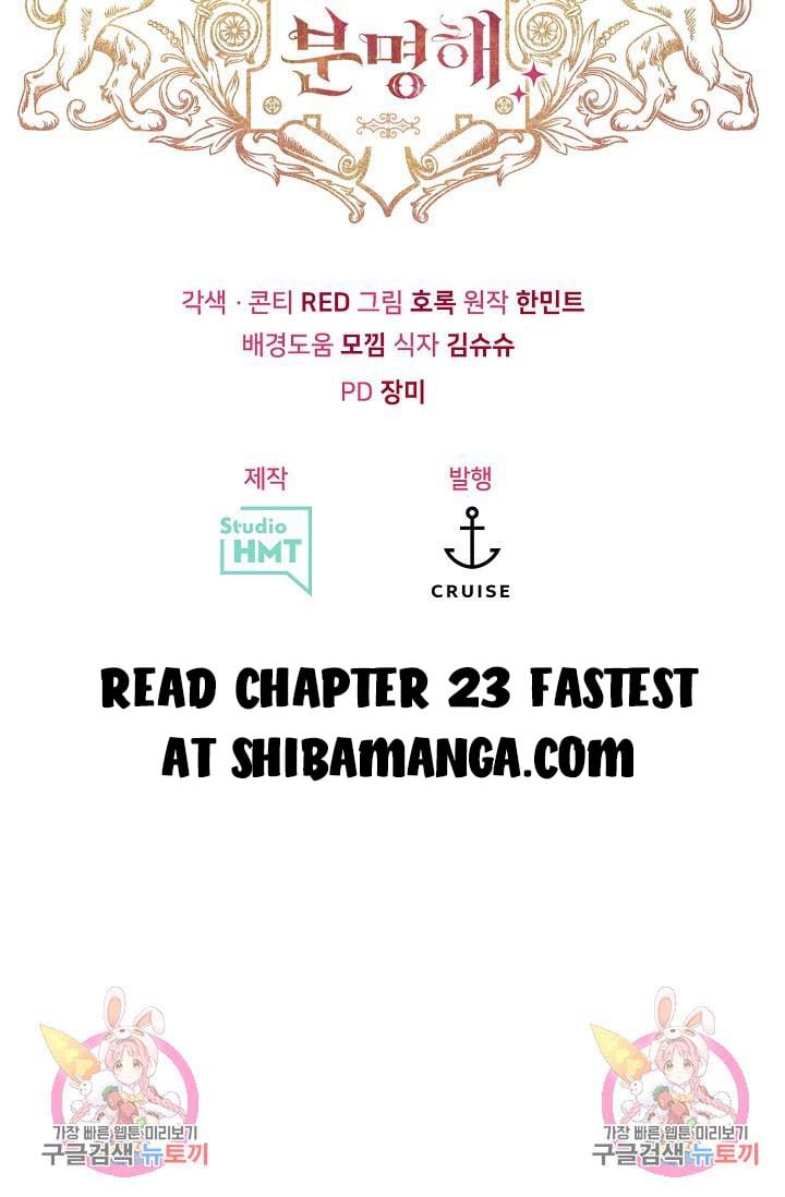 I’m Sure It’s My Baby - Chapter 22