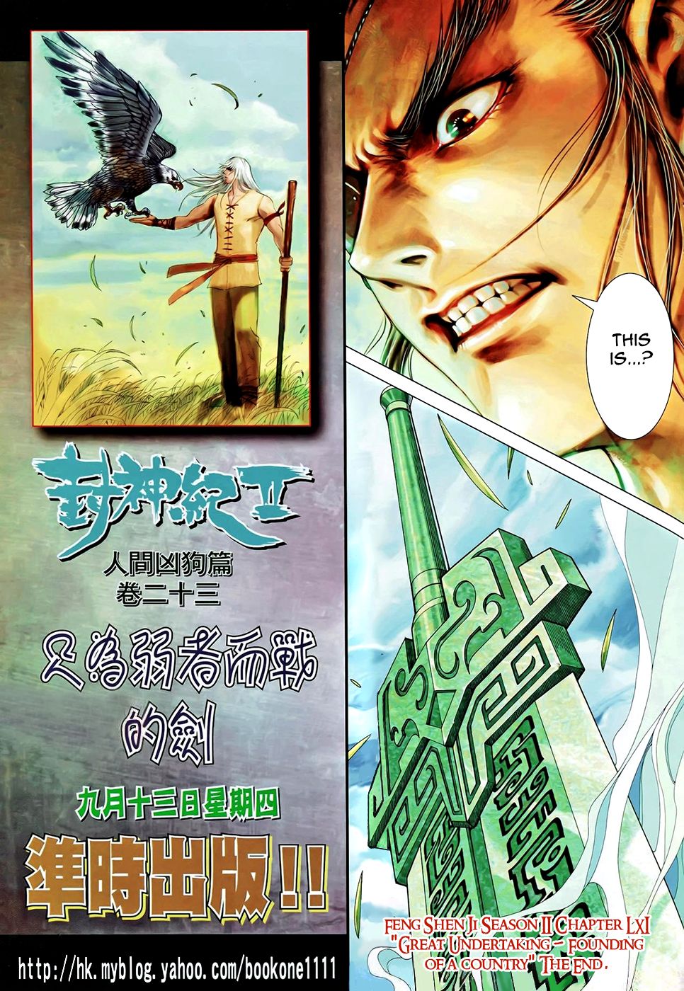 Feng Shen Ji Ii - Chapter 61: Great Undertaking - Founding Of A Country