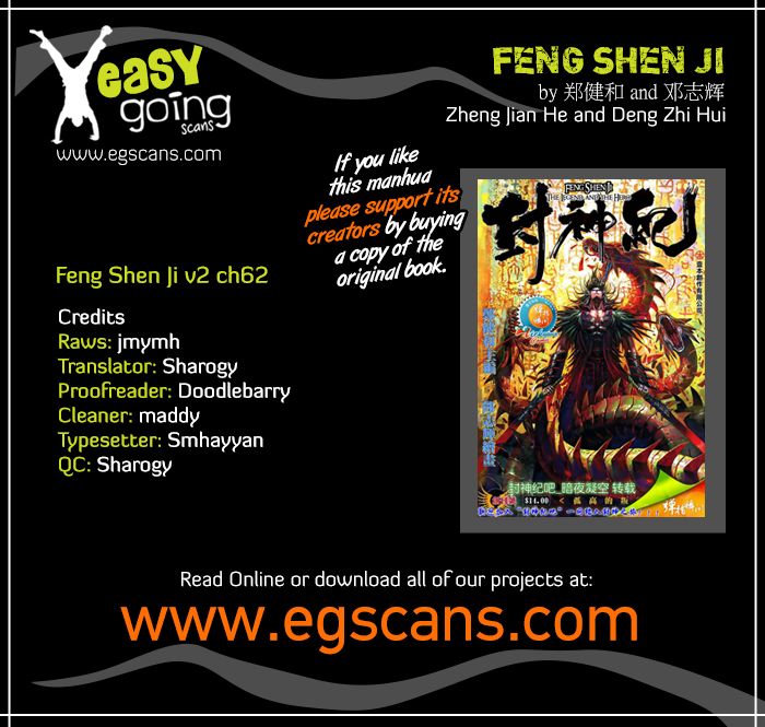 Feng Shen Ji Ii - Chapter 62: Sword Which Only Fights For The Weak