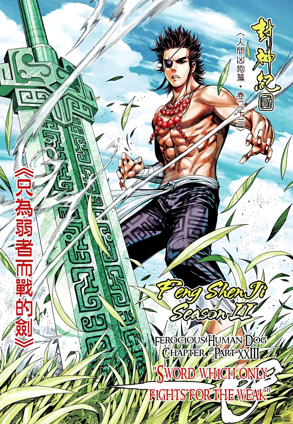 Feng Shen Ji Ii - Chapter 62: Sword Which Only Fights For The Weak