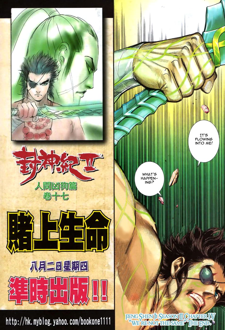 Feng Shen Ji Ii - Chapter 55: We Re Not The Same