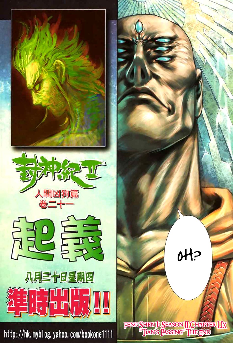 Feng Shen Ji Ii - Chapter 59: Tian S Passing