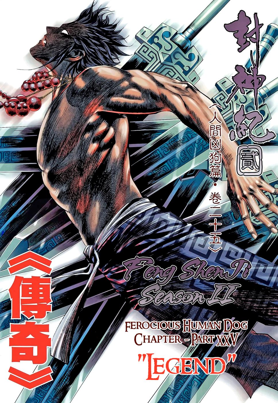 Feng Shen Ji Ii - Chapter 64: Legend