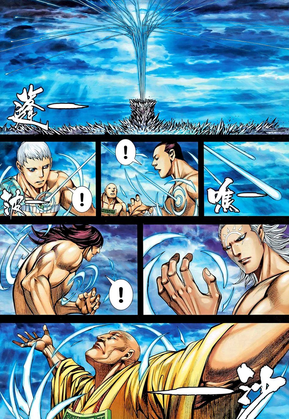 Feng Shen Ji Ii - Chapter 64: Legend