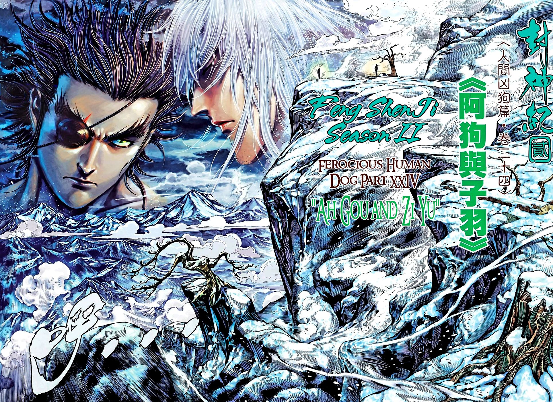 Feng Shen Ji Ii - Chapter 63: Ah Gou And Zi Yu