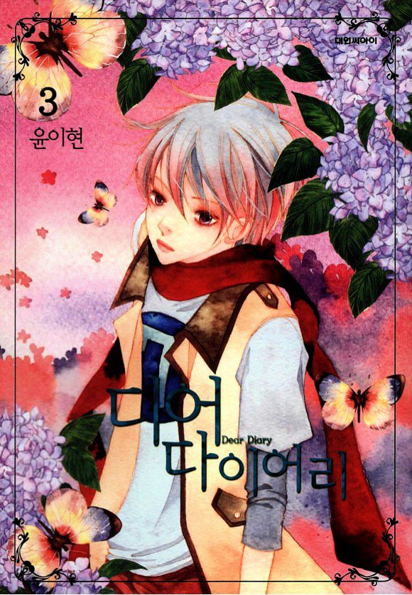 Dear Diary - Vol.3 Chapter 11