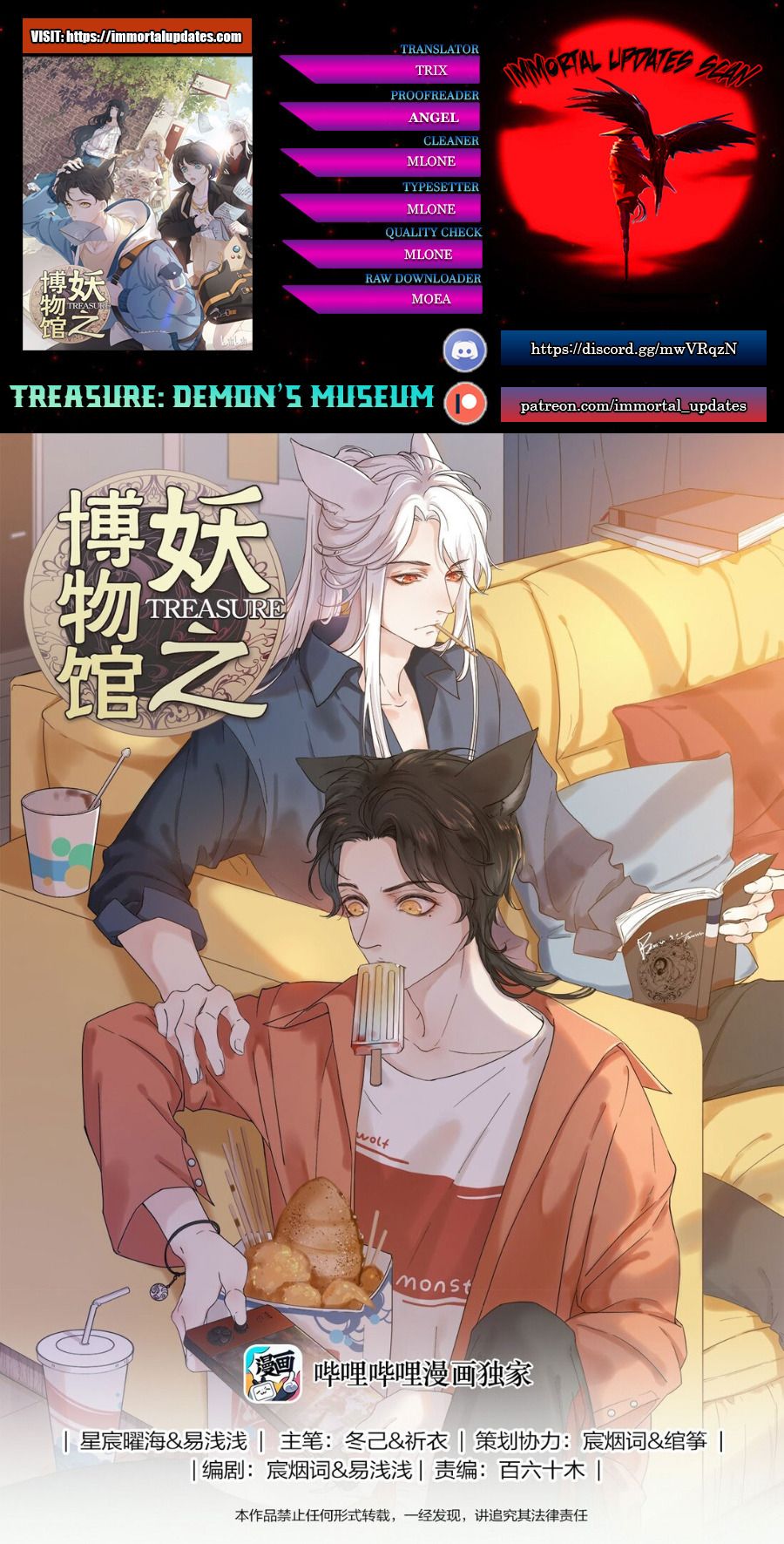 Treasure- Demon's Museum - Chapter 23