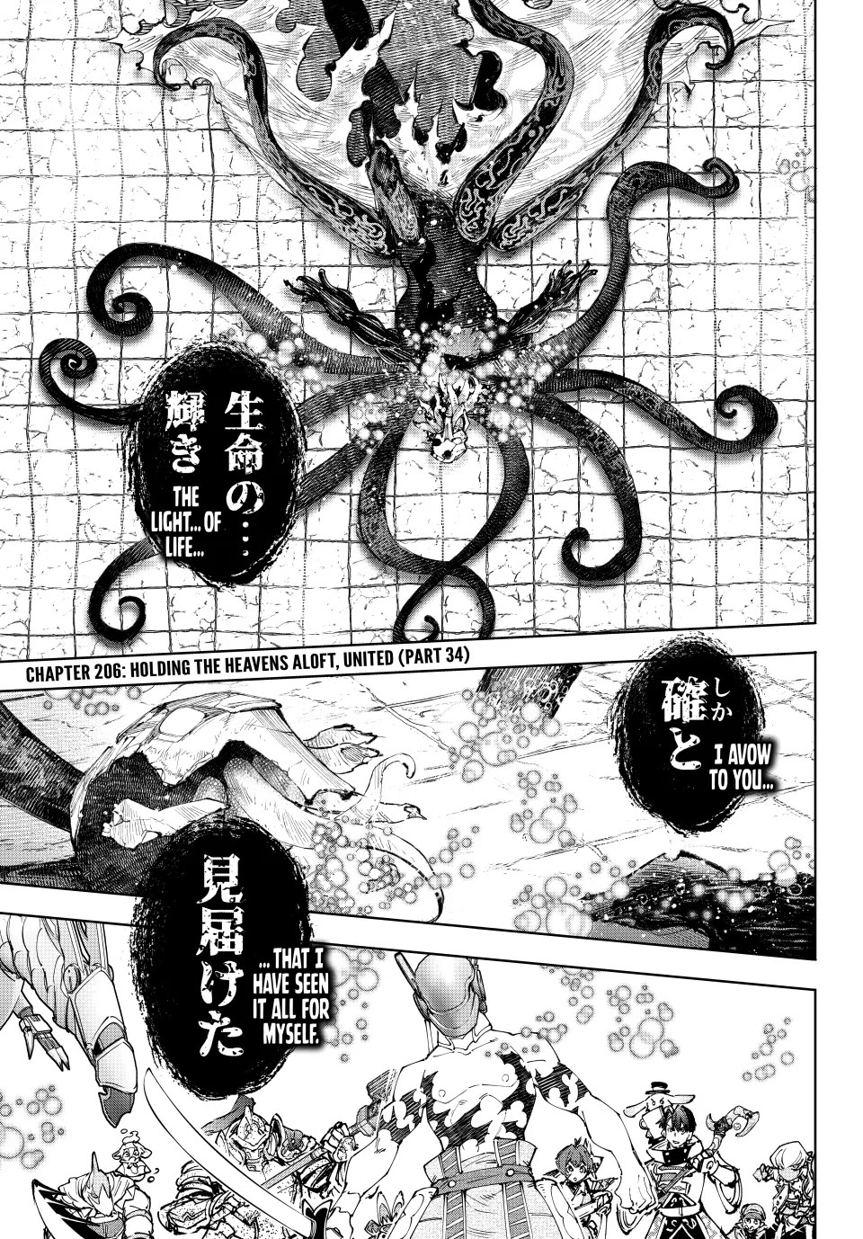 Shangri-La Frontier ~ Kusoge Hunter, Kamige Ni Idoman To Su~ - Chapter 206: Holding The Heavens Aloft, United (Part 34)