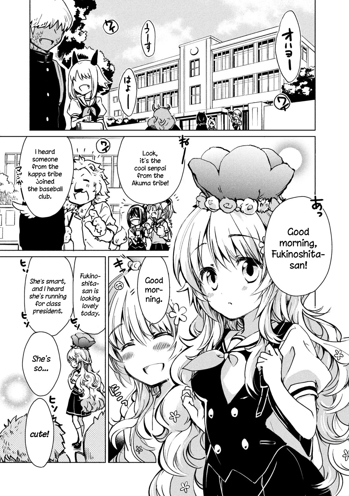 Fukinoshita-San Is Small - Chapter 1