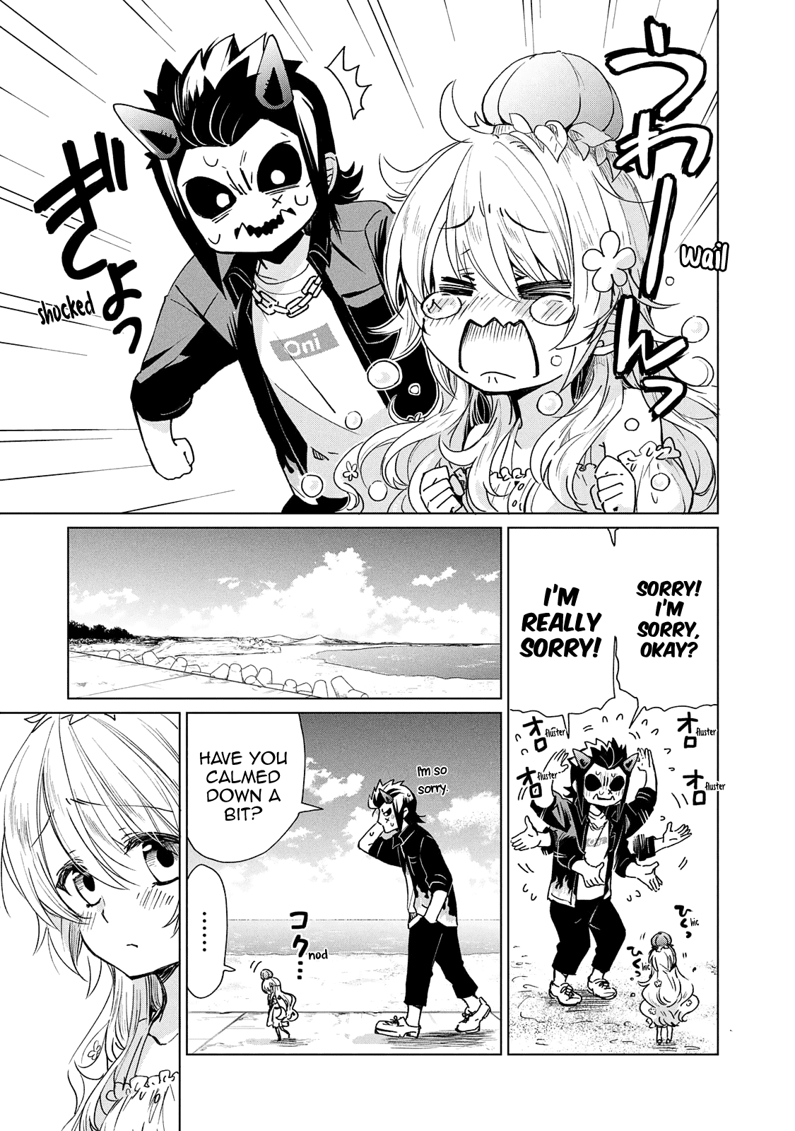 Fukinoshita-San Is Small - Chapter 23 [End]