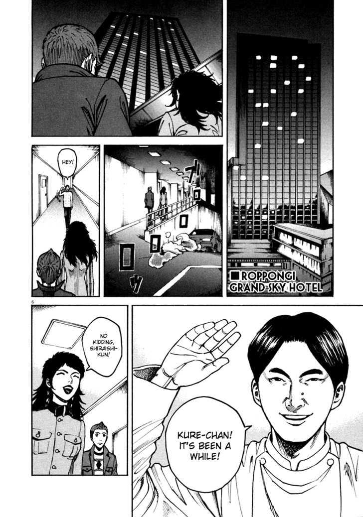 Bambino! - Vol.9 Chapter 95 : Provare (2) (Try)