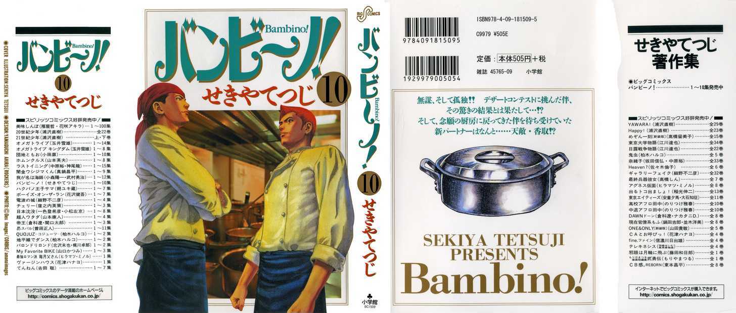 Bambino! - Vol.10 Chapter 99 : Al Sangue (2) (Rare)