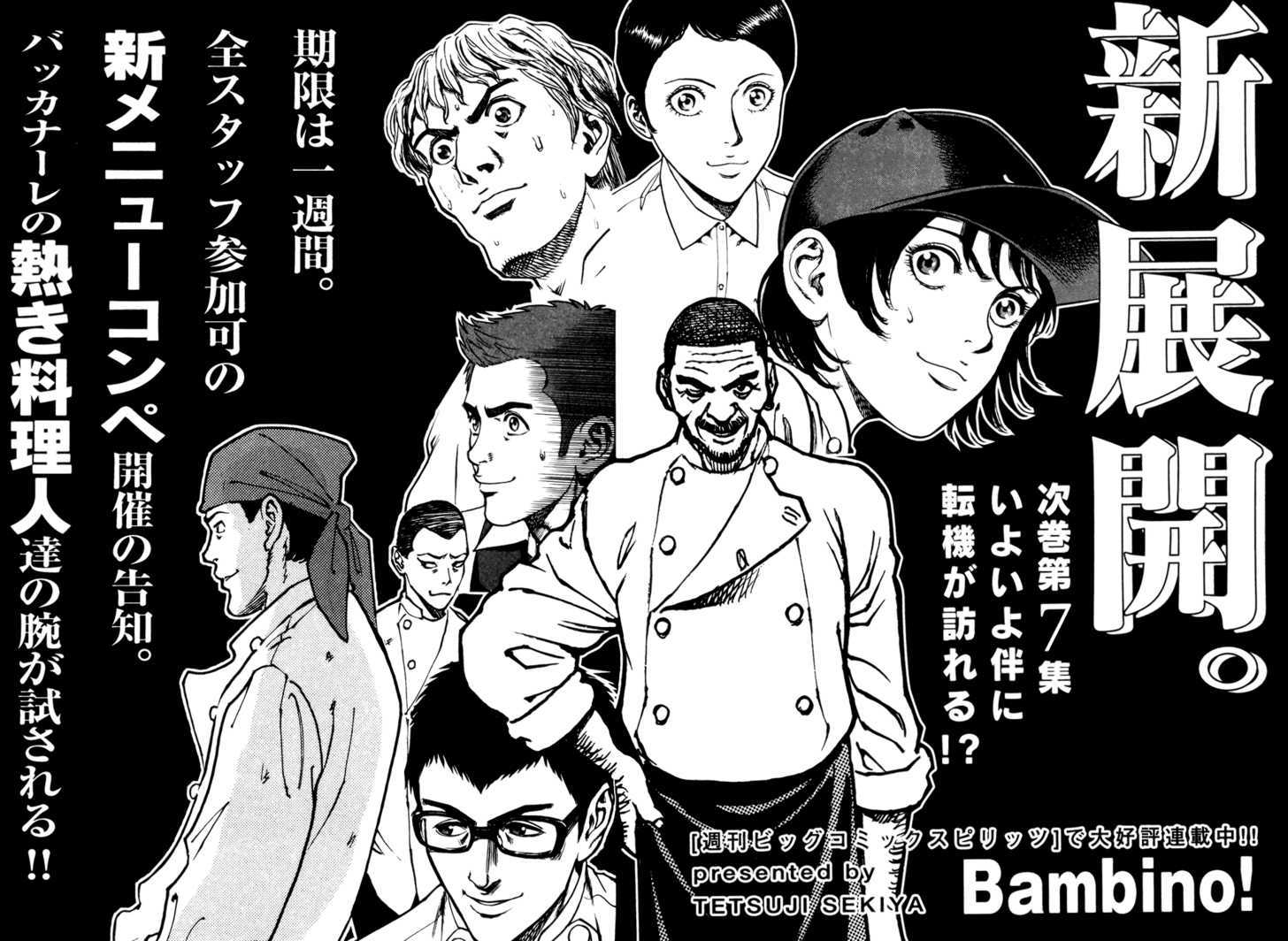 Bambino! - Vol.6 Chapter 65 : Legare (6) (Connect)