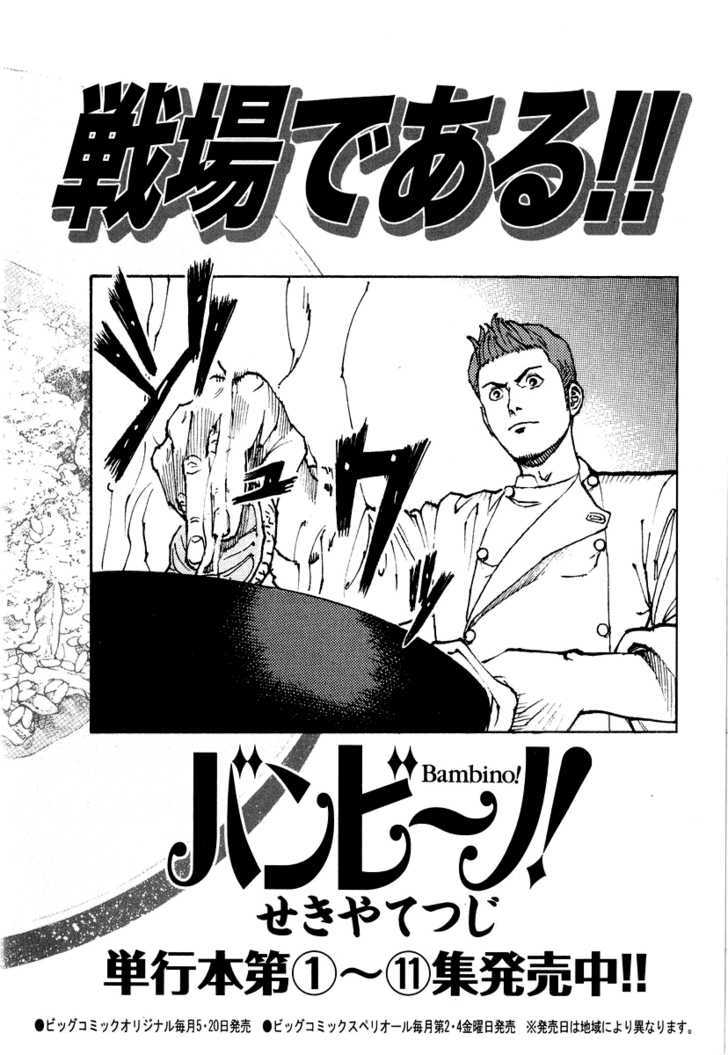 Bambino! - Vol.11 Chapter 120 : Taglio