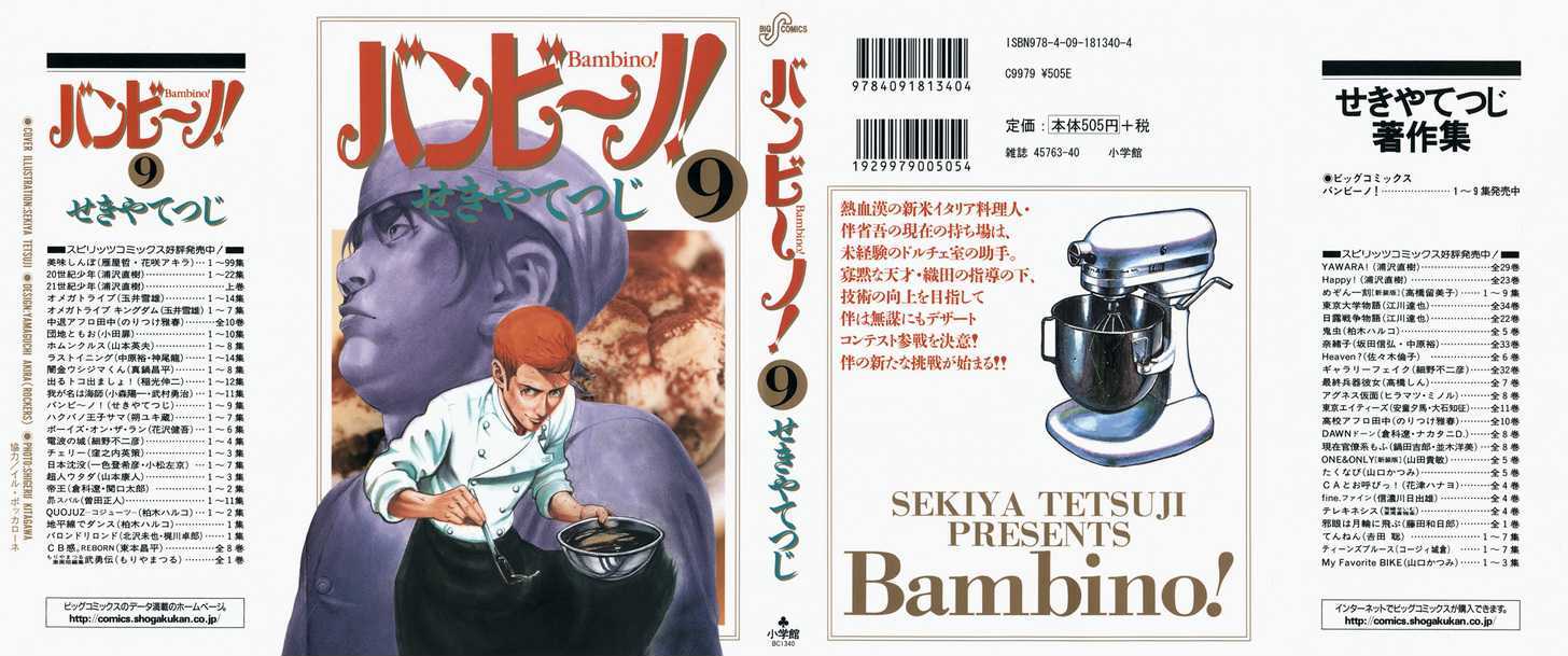 Bambino! - Vol.9 Chapter 88 : Marcire (2) (Rot)