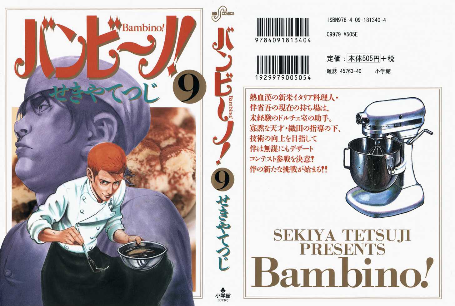 Bambino! - Vol.9 Chapter 88 : Marcire (2) (Rot)