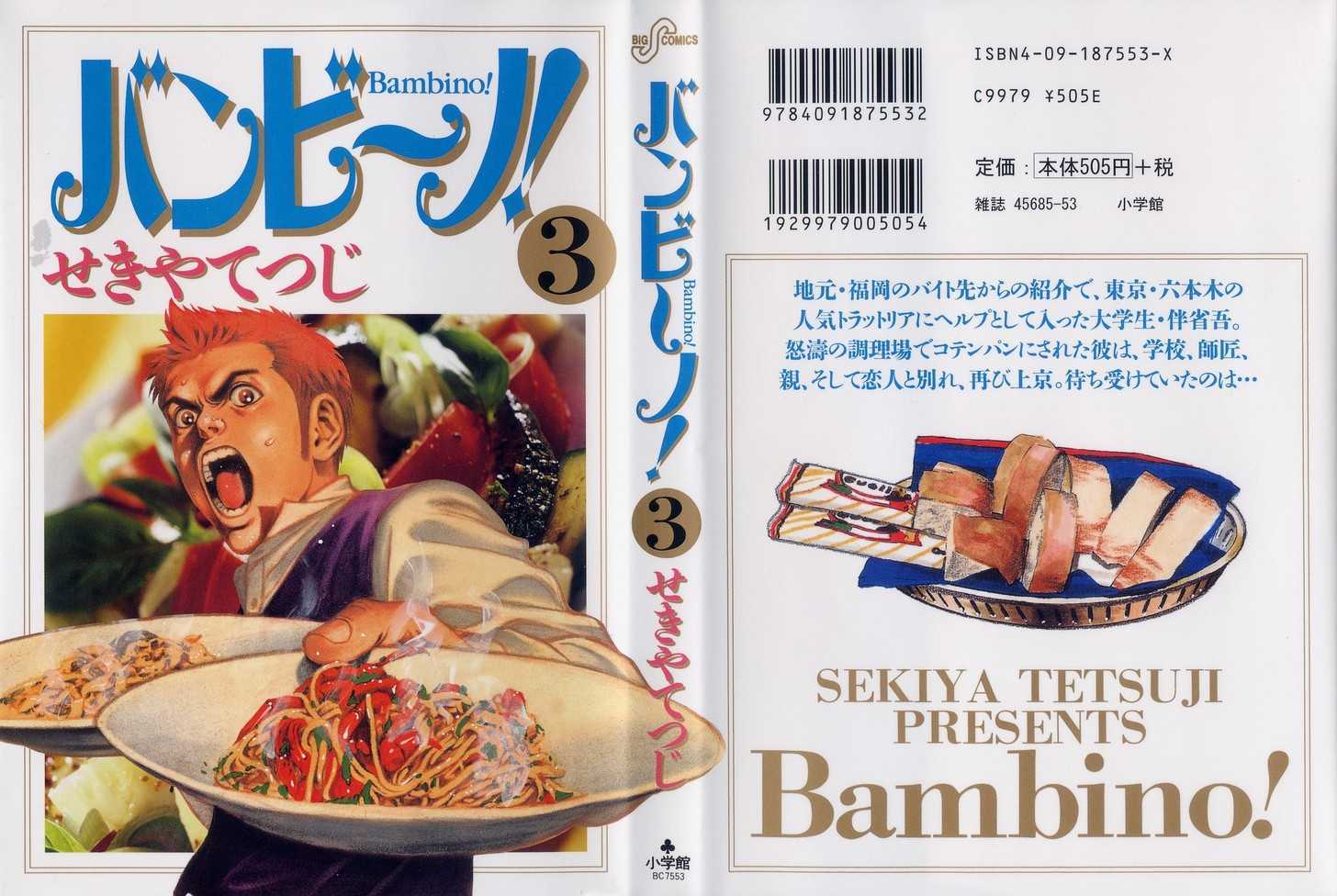 Bambino! - Vol.3 Chapter 21 : Sapore (2) (Flavor)