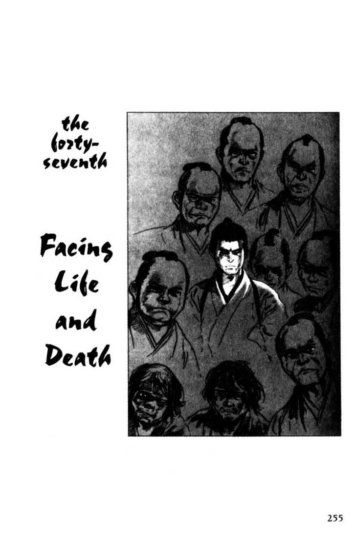 Samurai Executioner - Vol.9 Chapter 47 : Facing Life And Death