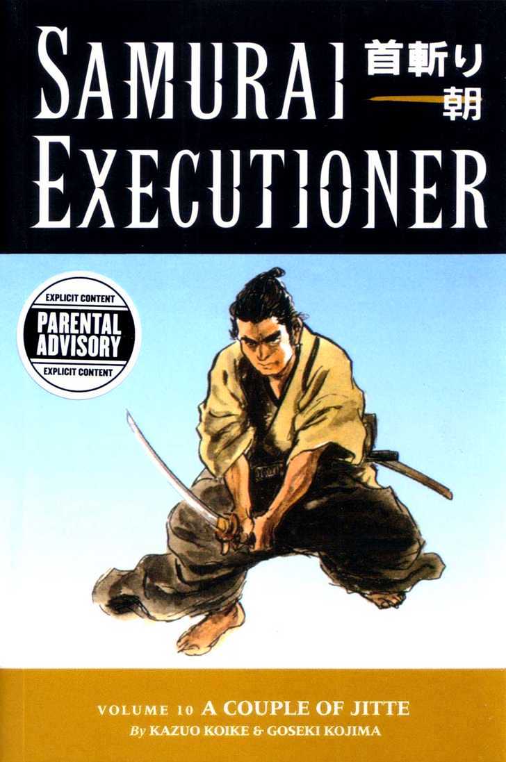 Samurai Executioner - Vol.10 Chapter 49 : The Virtue Boat