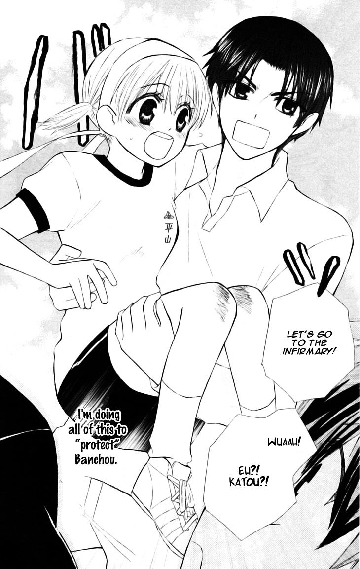 Ah! Itoshi No Banchousama - Vol.4 Chapter 24