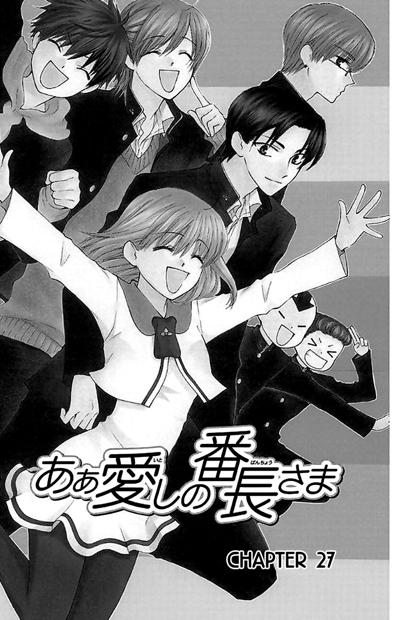 Ah! Itoshi No Banchousama - Vol.04 Chapter 27 : Vol 04