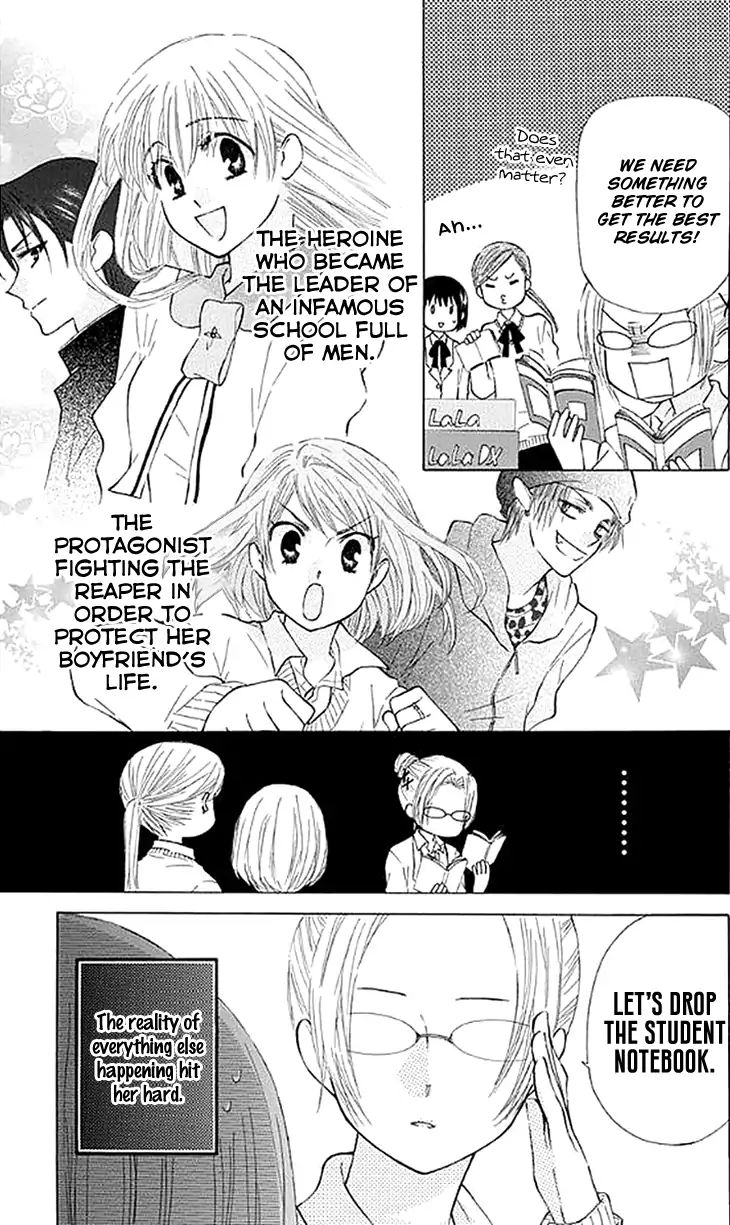 Ah! Itoshi No Banchousama - Vol.6 Chapter 27.5