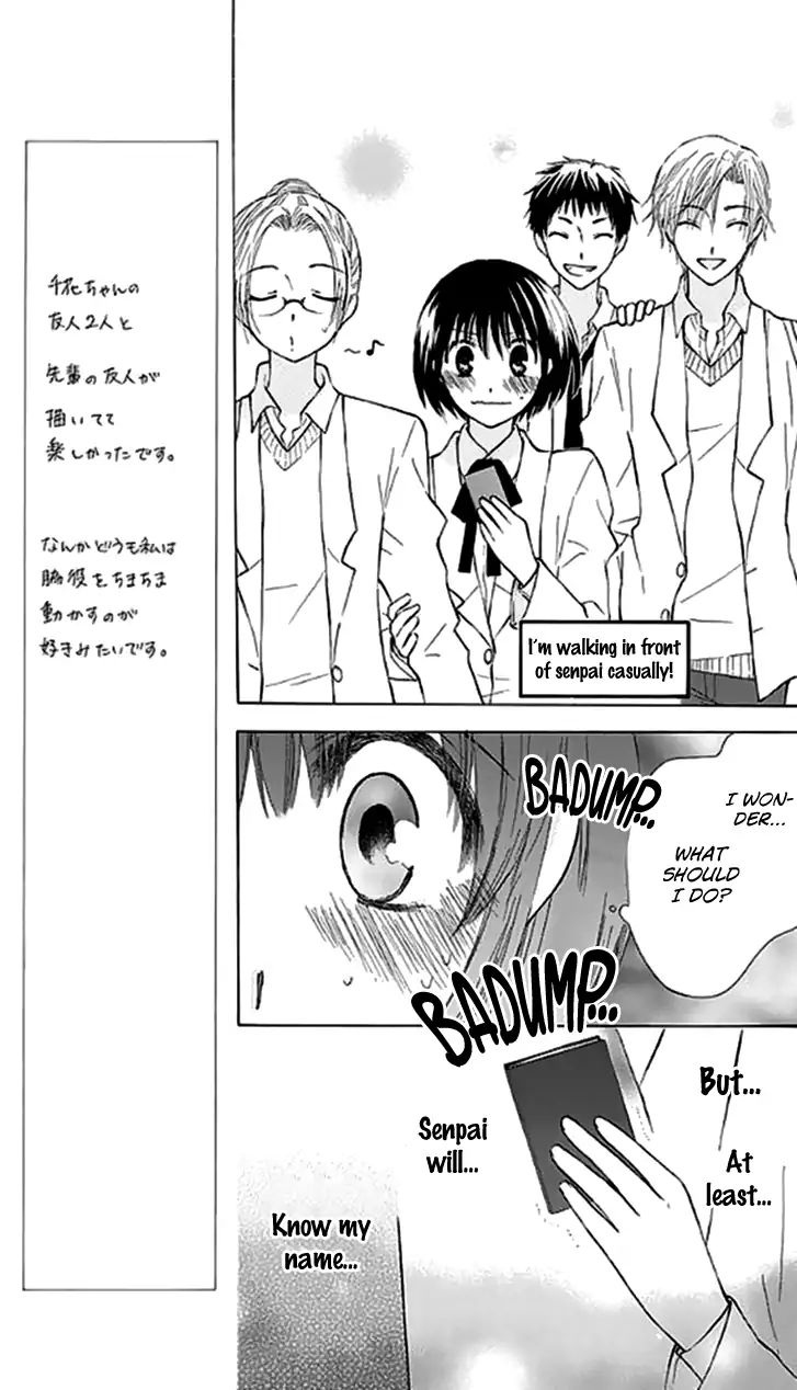 Ah! Itoshi No Banchousama - Vol.6 Chapter 27.5