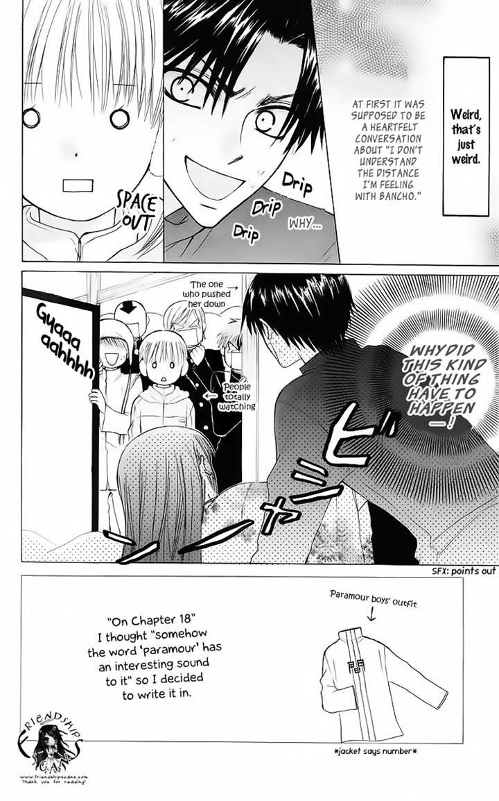 Ah! Itoshi No Banchousama - Vol.4 Chapter 19