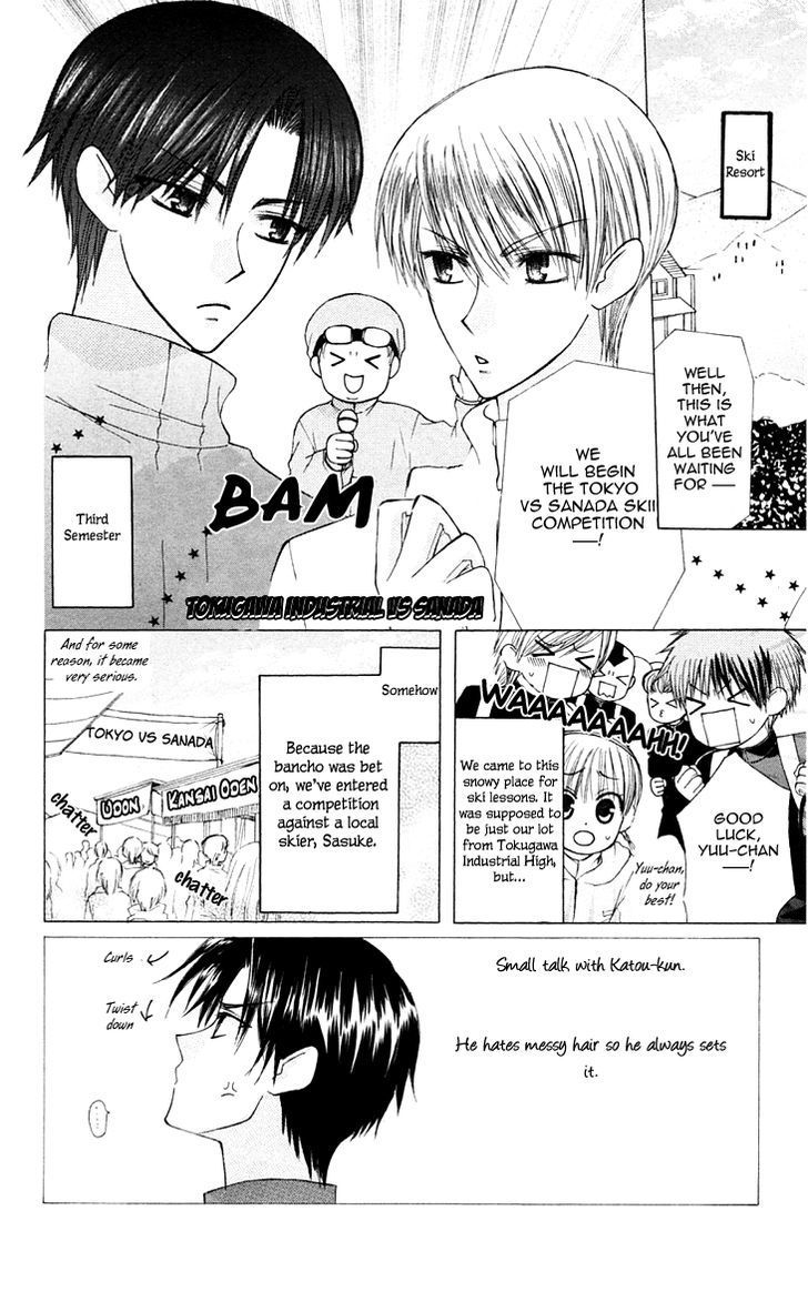 Ah! Itoshi No Banchousama - Vol.4 Chapter 18