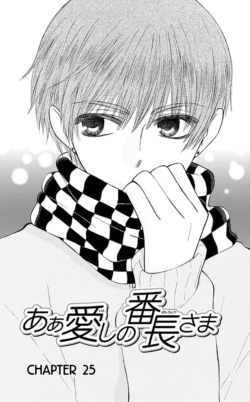 Ah! Itoshi No Banchousama - Vol.04 Chapter 25 : Vol 04