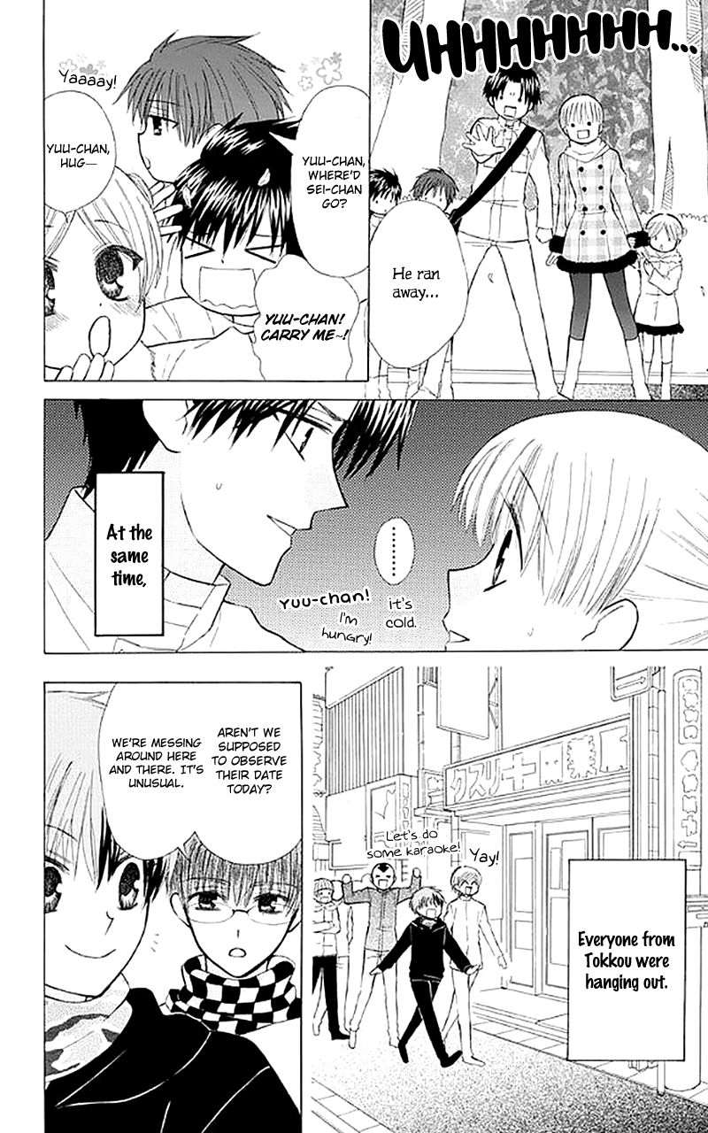 Ah! Itoshi No Banchousama - Vol.04 Chapter 25 : Vol 04