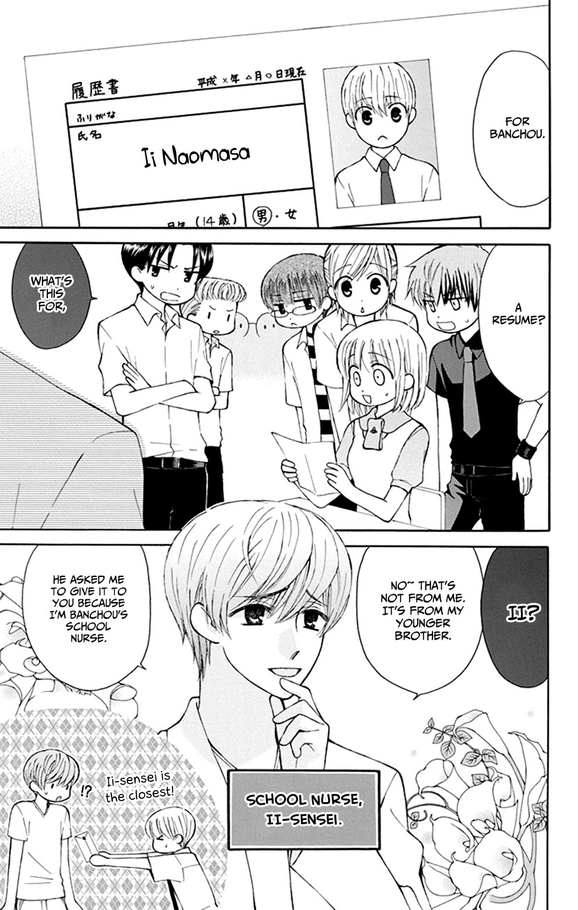 Ah! Itoshi No Banchousama - Chapter 29