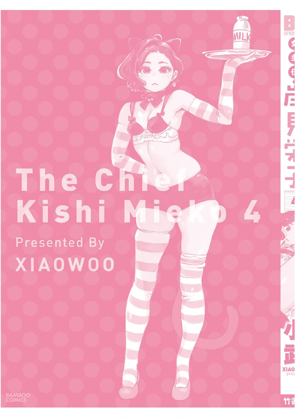 The Chief Kishi Mieko - Vol.4 Chapter 35: Wild Speed Mieko