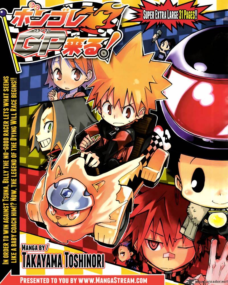 Vongola Gp Kuru! - Chapter 1