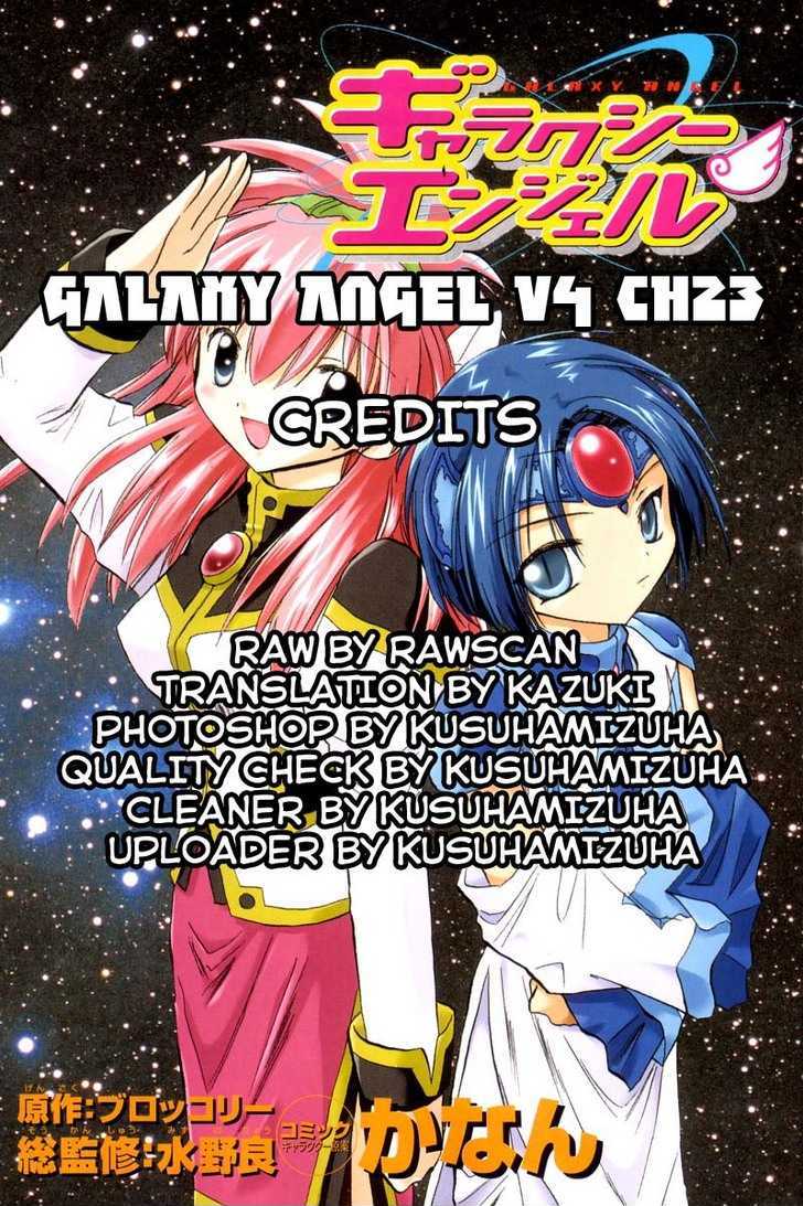 Galaxy Angel - Vol.4 Chapter 23 : Break Through The Barricade!