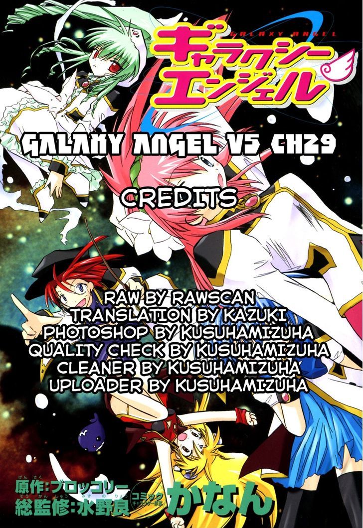 Galaxy Angel - Vol.5 Chapter 29 : Innocence And Fear