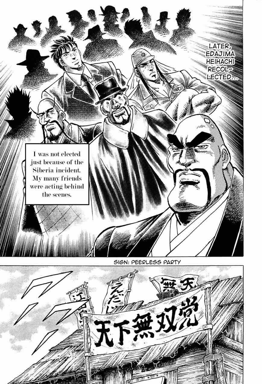 Tenkamusou Edajima Hirayatsuden - Chapter 58 : I Am Tsurugi Jotaro!!