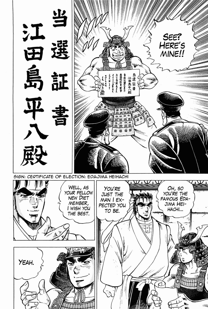 Tenkamusou Edajima Hirayatsuden - Chapter 58 : I Am Tsurugi Jotaro!!