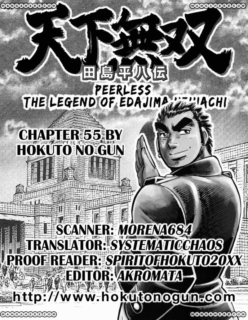 Tenkamusou Edajima Hirayatsuden - Chapter 55