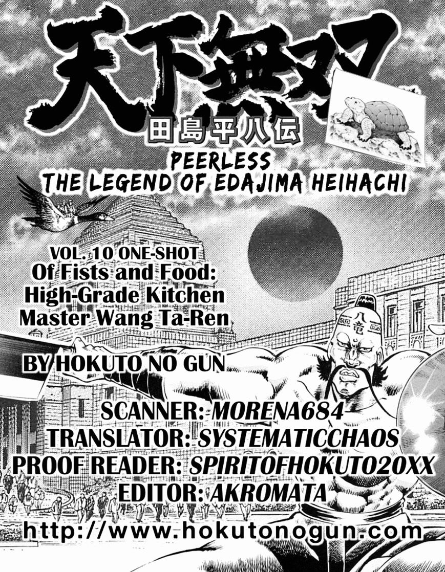 Tenkamusou Edajima Hirayatsuden - Chapter 59.5 : Of Fists And Food: High-Grade Kitchen Master Wang Ta Ren