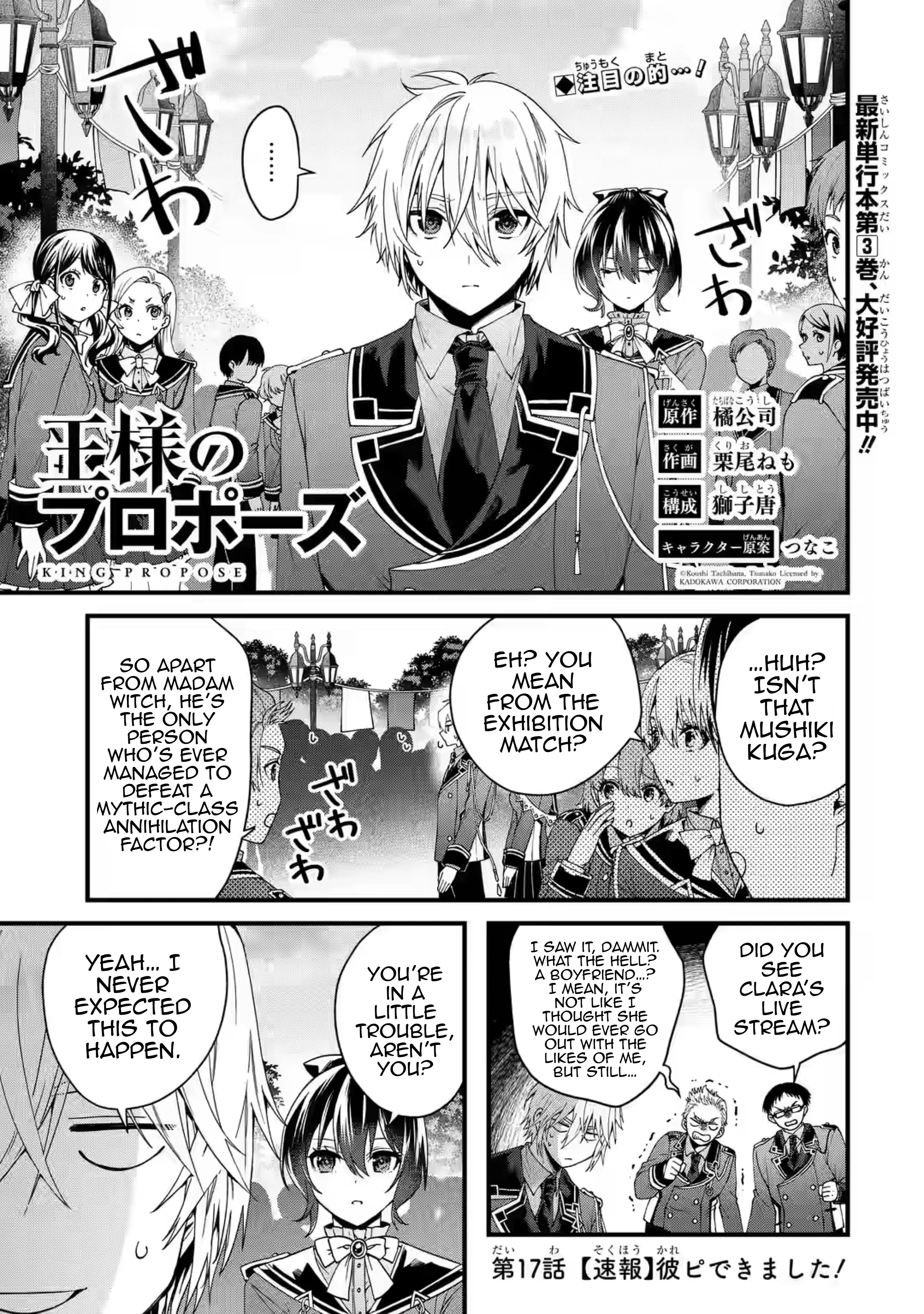 King's Proposal - Vol.5 Chapter 17: [Breaking News] I Got A Boyfriend!