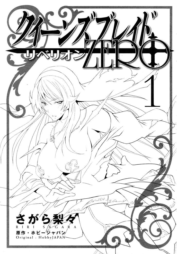 Queen's Blade Rebellion: Zero - Vol.1 Chapter 1