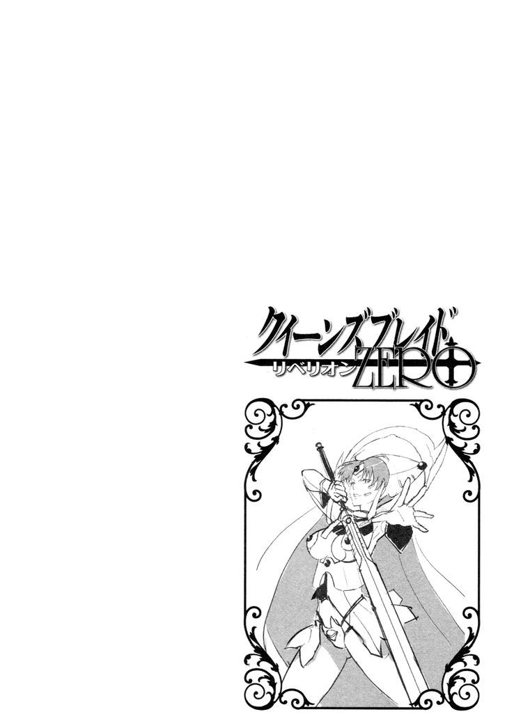 Queen's Blade Rebellion: Zero - Vol.1 Chapter 1