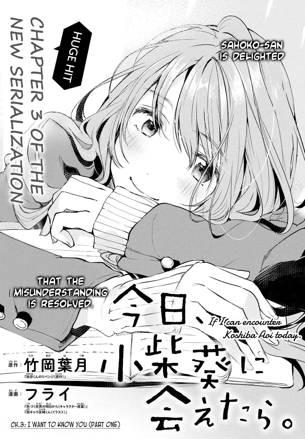 If I Can Encounter Koshiba Aoi Today - Vol.1 Chapter 3: I Want To Get To Know You (Part 1)